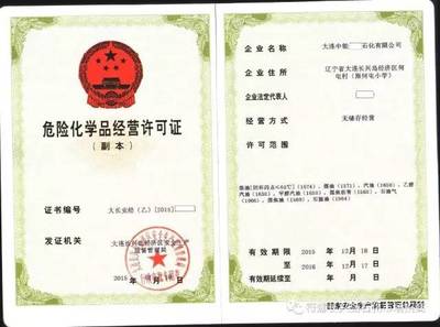 重要通知 油品公司經營范圍進一步放開，三號噴氣燃料及航空煤油可單列