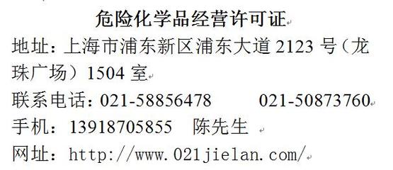 危險化學品登記證 ?；愤M口企業的經營指南