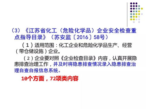 筑牢安全防線 危險化學(xué)品經(jīng)營企業(yè)的安全監(jiān)管體系與實(shí)踐