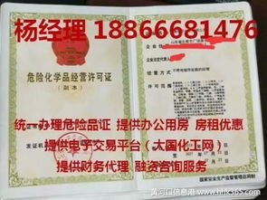 如何辦理危險化學(xué)品經(jīng)營許可證