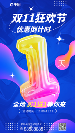 雙十一廣告圖片在線制作與發(fā)布 一站式解決方案