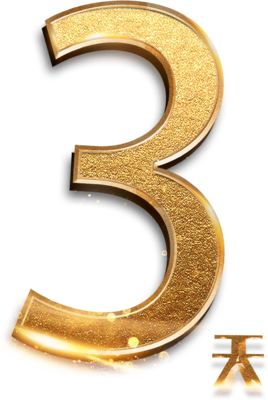 奢華啟幕，倒計(jì)時(shí)3天 高端立體字活動(dòng)海報(bào)發(fā)布