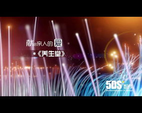 北京5DS 打造數字藝術與媒體品牌的全產業鏈專業服務