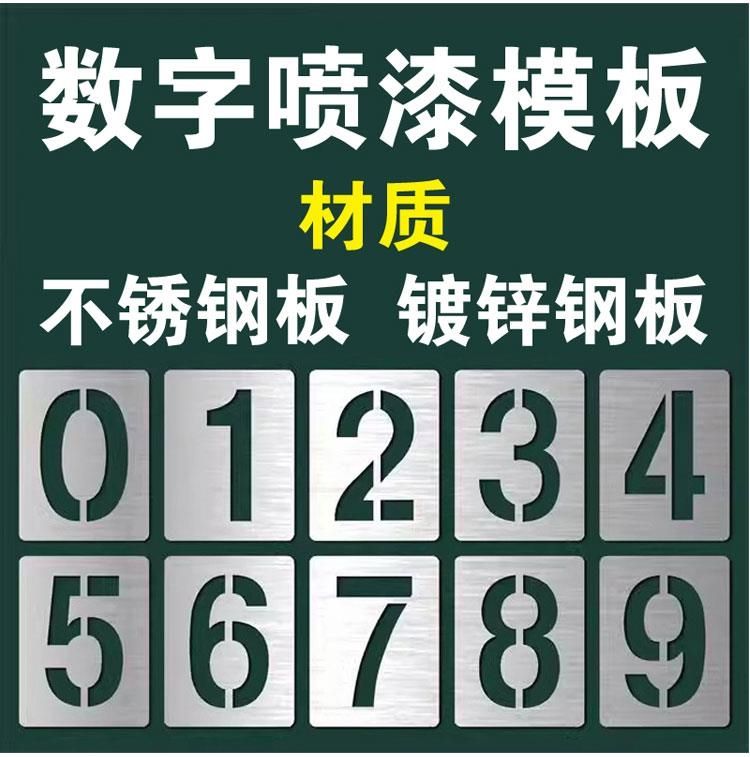 專業定制鏤空噴漆字數字號碼牌 鐵皮與不銹鋼廣告空心字的藝術與實用
