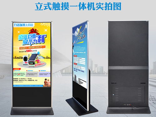 數字廣告機生產廠家與數字廣告設計 協同創新，驅動智慧傳播新時代