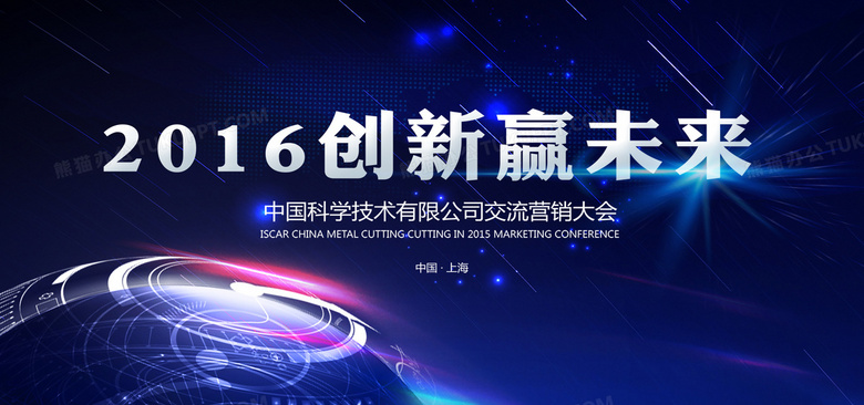數字廣告設計在氣候治理大會中的角色與創新應用