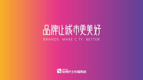 杭州公交亭牌廣告服務(wù) 數(shù)字化時(shí)代的城市傳播新引擎