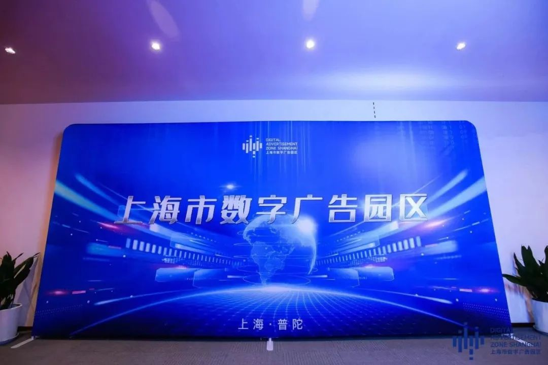 破壁進(jìn)行時(shí) ARK元宇宙與上海數(shù)字廣告園區(qū)聯(lián)手，助力企業(yè)跨越線上線下次元壁