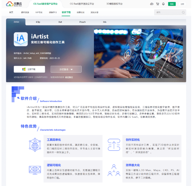 助力數字內容產業創新，元數云顯奇能
